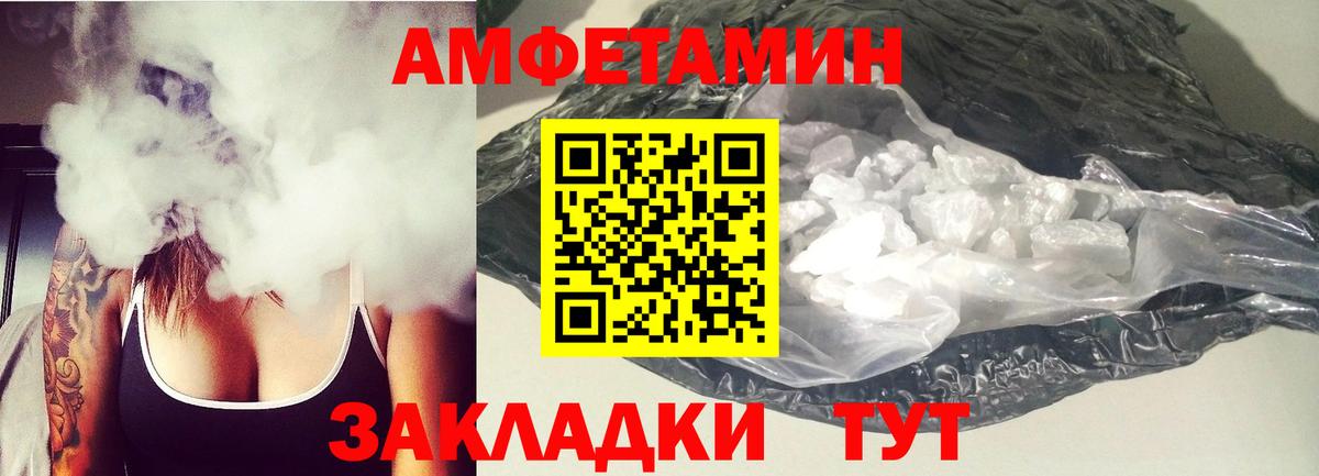 Нижнеудинск  Amphetamine Розовый  Вход с VPN 