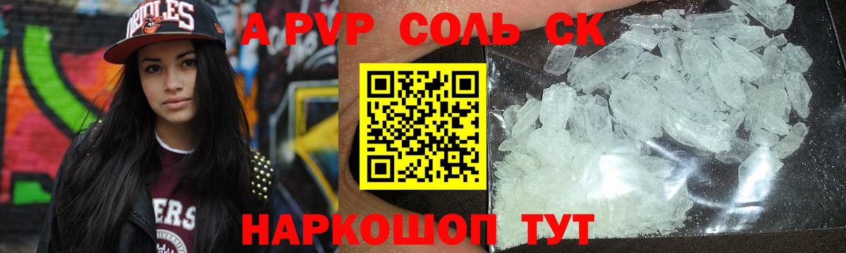 А ПВП СК КРИС Нижнеудинск