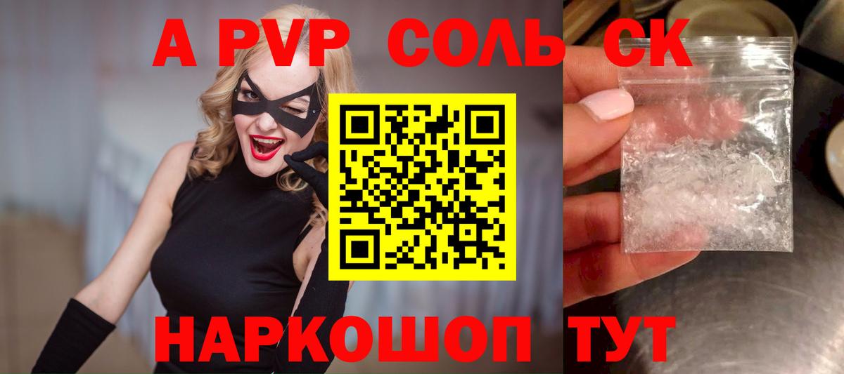 Нижнеудинск  магазин  наркотиков  Вход с VPN  A-PVP СК  Alpha PVP 