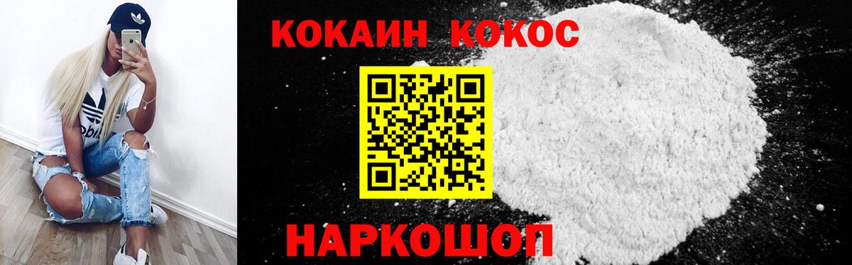 КОКАИН Эквадор Нижнеудинск