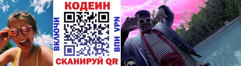 кракен рабочий сайт  Нижнеудинск  Codein Purple Drank 