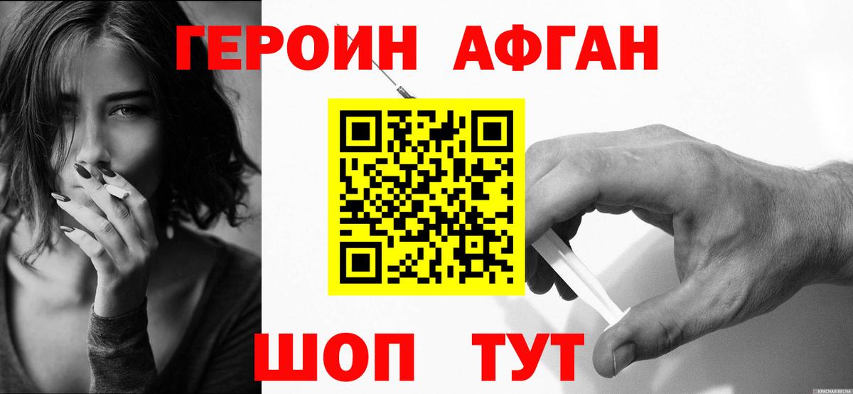 Нижнеудинск  ГЕРОИН гречка  Вход с VPN 