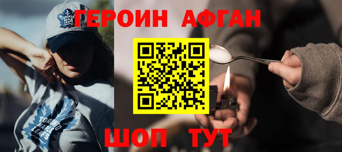 ГЕРОИН белый Нижнеудинск
