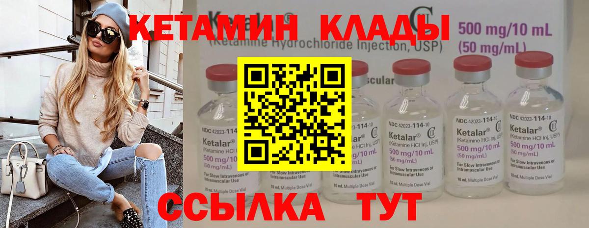 blacksprut маркетплейс  Вход с VPN  КЕТАМИН ketamine  даркнет клад  Кетамин VHQ  Нижнеудинск 