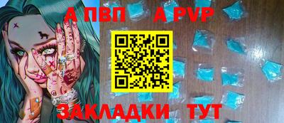 альфа пвп VHQ Малоярославец