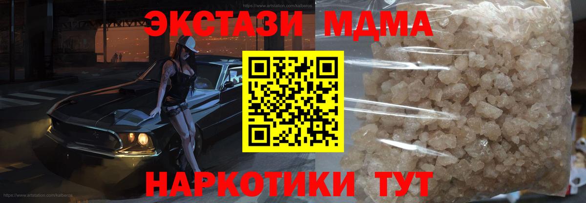 МДМА кристаллы Нижнеудинск