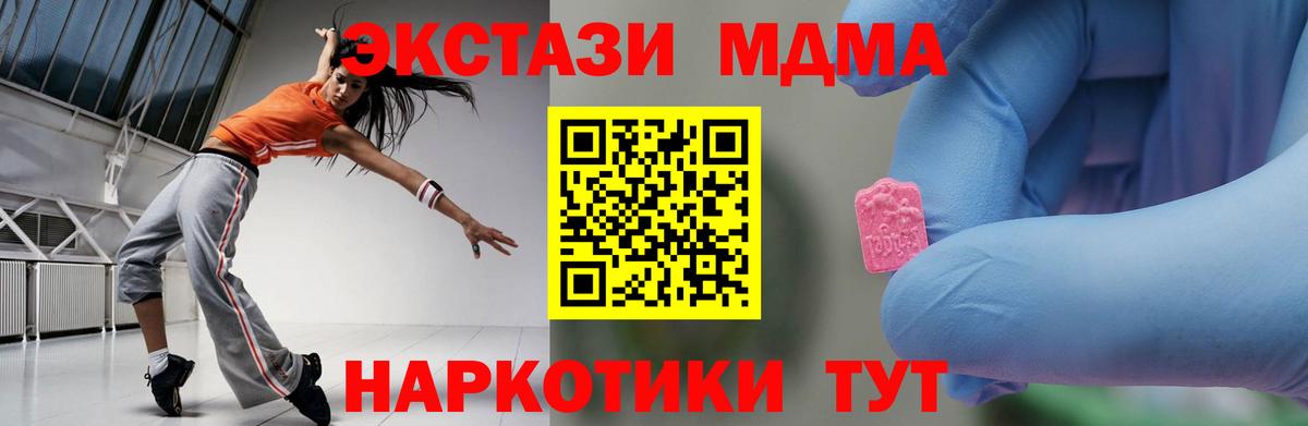 Нижнеудинск  MDMA молли  Вход с VPN  МДМА crystal 