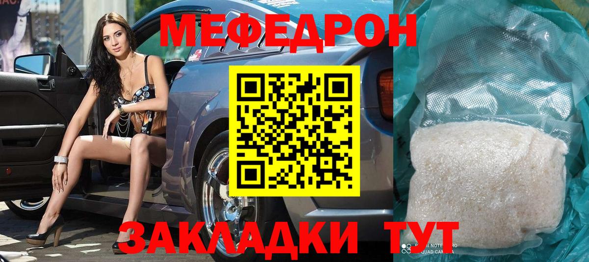 Мефедрон мука  МЕФ 4 MMC  Нижнеудинск  МЯУ-МЯУ  Вход с VPN 