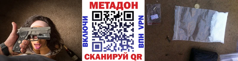 МЕТАДОН кристалл  Нижнеудинск 