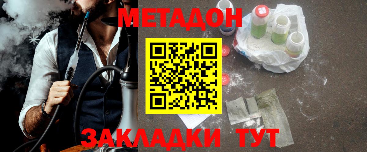 Нижнеудинск  Метадон мёд  Вход с VPN  Метадон белоснежный 
