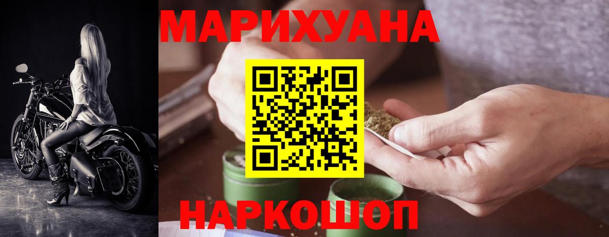 МАРИХУАНА Ganja Нижнеудинск